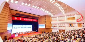 无界公司亮相第二十三届中国科学家论坛，荣膺多项荣誉